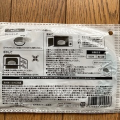 未開封品！　3WAYアイマスク2点を差上げますの画像