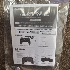 Switchコントローラー
の画像