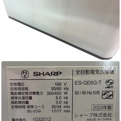 NO.2564【2023年製】SHARP シャープ 全自動電気洗濯機 ES-GE6G-T 6kg 家電 中古の画像