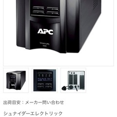 smrt-UPS500の画像