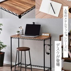 スチールラック　パソコンデスク　アイリスオーヤマの画像