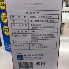 【ジャングルジャングル和歌山店】【Wa2076】ランタンリユースショップ リサイクルショップ ランタン 和歌山市 岩出市 海南市 岬町 和歌山 大阪の画像