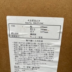 シックな姿見の画像