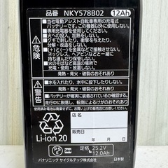 パナソニック 電動アシスト自転車バッテリー NKY578B02 12Ahの画像