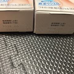 ワキガード
の画像