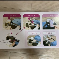 FABOMI ベビーカー マルチドリンクホルダー　の画像
