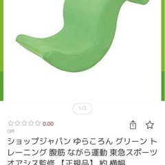 ゆらころん（腹筋用チェア）の画像