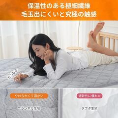 敷きパッド シングルの画像