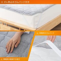 敷きパッド シングルの画像