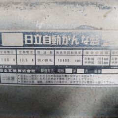 日立　自動かんな盤の画像