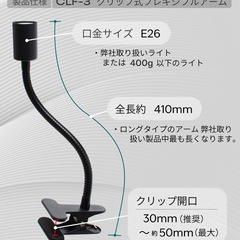 【新品】クリップ式フレキシブルアームライトスタンドの画像