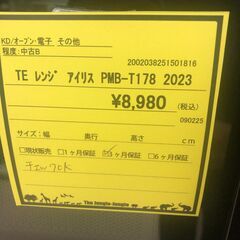 【ジャングルジャングル和歌山店】【Wa2077】電子レンジ ｱｲﾘｽ PMB-T178 2023 リユースショップ リサイクルショップ 電子レンジ 和歌山市 岩出市 海南市 岬町 和歌山 大阪の画像