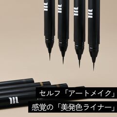 HBL BEAUTY アイブロウ アートリキッドペンの画像