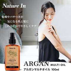 Nature In アルガンオイル 100ml の画像