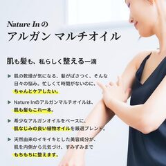 Nature In アルガンオイル 100ml の画像