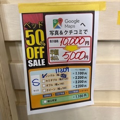 配達可【シングルベッド】【管理番号11309】町の画像