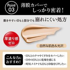 ピントアップ カバーアイクリームの画像
