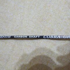 【KSD/Desk/00】フィッシング・釣り用撒き餌スプーン・柄杓・ZENITHゼニス　カーボン　シャフト　COBRA GRIP コブラグリップの画像