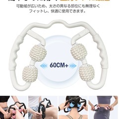 マッサージローラーの画像