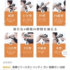 Nizmir マッサージガン の画像