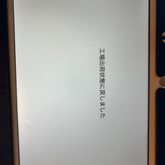 チャレンジパッド　初期化済みの画像