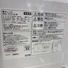 【電子レンジ】【アイリスオーヤマ】クリーニング済み【管理番号11309】野の画像