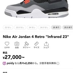Nike Air Jordan 4 Retro "Infrared 23"の画像