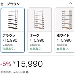 オープンラック ワイエムワールドの画像