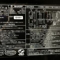 SHARP　電子レンジの画像