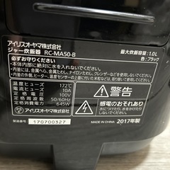 アイリスオーヤマ 炊飯器 5.5合 銘柄炊き分け機能付き RC-MA50-Bの画像