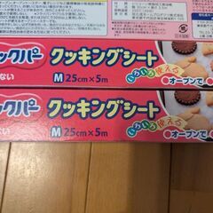 旭化成　クッキングシート　М2本　L1本の画像