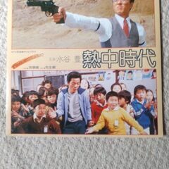 水谷豊LP2枚/WAY、熱中時代刑事編･先生編オリジナルサウンドトラック   の画像