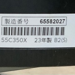 23年製TOSHIBA 55型 4K液晶テレビ REGZA 55C350X  リサイクルショップ宮崎屋　佐土原店　25.9.13Fの画像