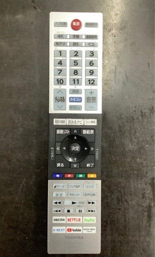23年製TOSHIBA 55型 4K液晶テレビ REGZA 55C350X  リサイクルショップ宮崎屋　佐土原店　26.2.12