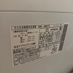 無料！日立　縦型洗濯機　ビートウォッシュ　の画像