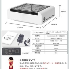 ネイル集塵機　の画像