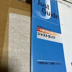 一太郎　office8バリューパックの画像