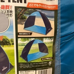 ワンタッチテントの画像