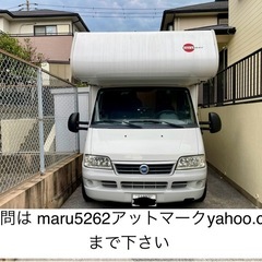 個人売買　キャンピングカー　フィアットデュカトバーストナー　A535-2の画像