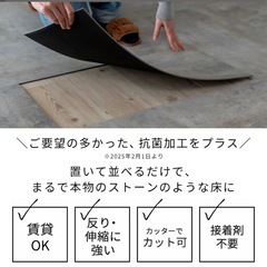 【新品】フロアタイル 置くだけマーブル ストーンSOLUMの画像