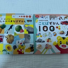 こどもちゃれんじおしゃべりぶっくの画像