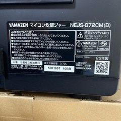 スタイリッシュ　炊飯器　YAMAZENの画像