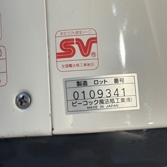 ピーコック魔法瓶①の画像