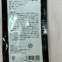 USB Type-Cケーブル（ナイロン編み）の画像