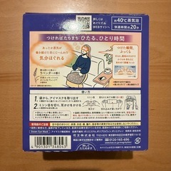 蒸気でホットアイマスクの画像