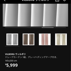 カーテンの画像