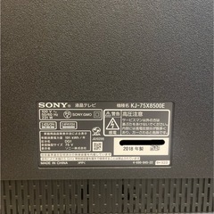 ジャンク品　テレビSONY KJ-75X8500Eの画像
