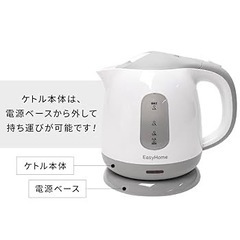 ケトル　新品未使用の画像