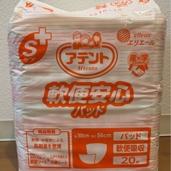 大人用　おむつ購入いただける方　どれでも一個1,000円
の画像