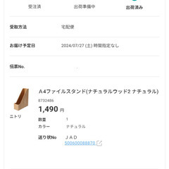 Ａ4ファイルスタンド ナチュラルウッド2 ナチュラル ニトリの画像